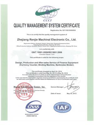 ISO9000管理体系认证2