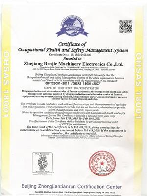 Occupational health management certificate in English culture.